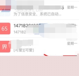 云之家修改密码的操作步骤