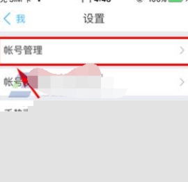 云之家修改密码的操作步骤