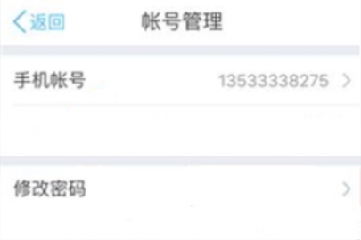 云之家修改密码的操作步骤