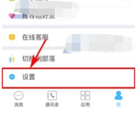 云之家修改密码的操作步骤