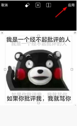 PicsArt美易叠影使用方法