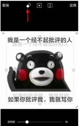 PicsArt美易叠影使用方法