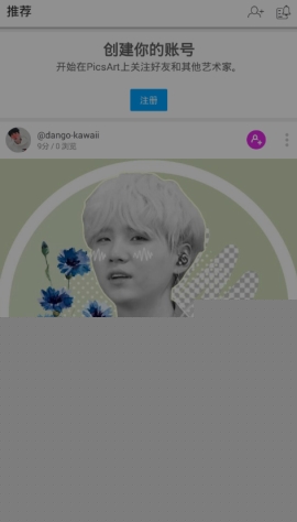 PicsArt美易设置瘦身特效方法