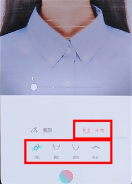 轻颜相机补妆特效使用方法