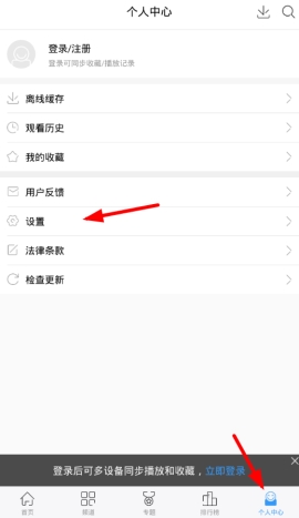 360影视大全调整优先播放清晰步骤