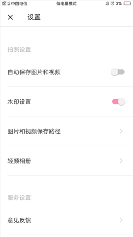 轻颜相机导入照片的操作方法