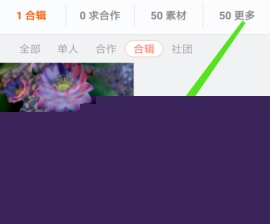 配音秀置顶作品集教程