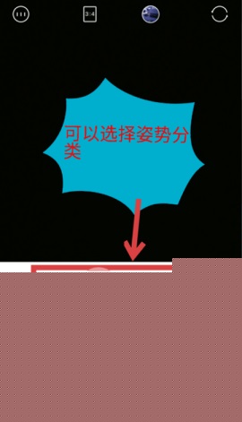 轻颜相机姿势使用方法