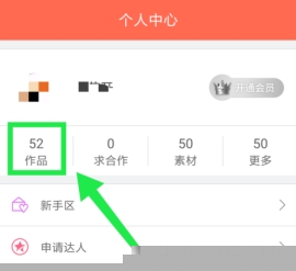 配音秀置顶作品集教程