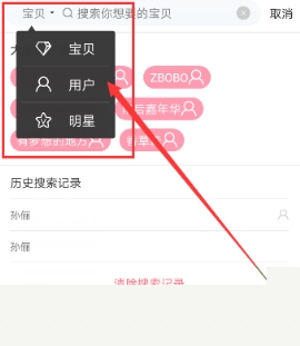 花粉儿搜店铺操作介绍
