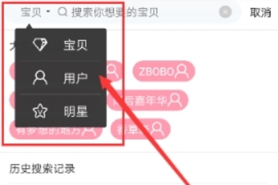 花粉儿搜店铺操作介绍