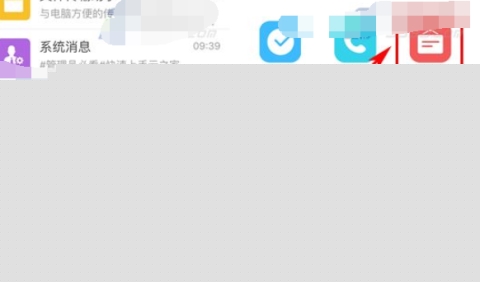 云之家新建公告操作步骤