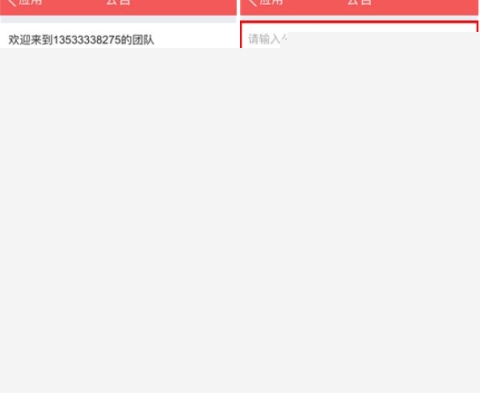云之家新建公告操作步骤