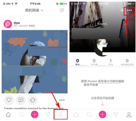 PicsArt美易同步联系人教程讲解