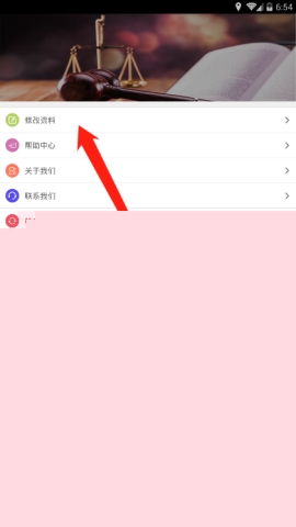 良法修改资料操作流程