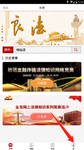 良法修改资料操作流程