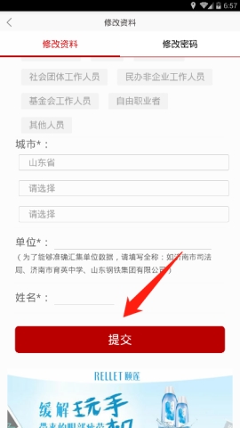 良法修改资料操作流程