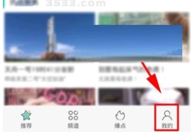 360影视大全跳过片头片尾操作步骤