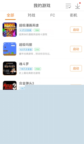 悟饭游戏厅游戏下载位置介绍