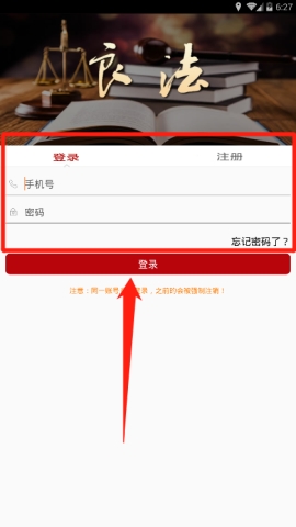 良法登陆方法介绍