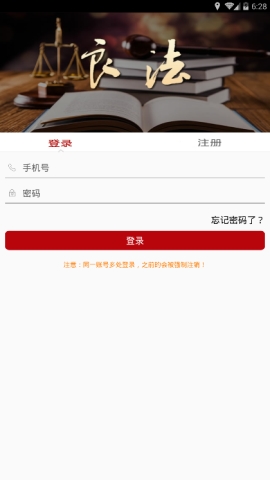 良法登陆方法介绍