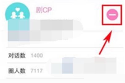 追啊退出圈子步骤讲解