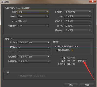 AE将音频文件导出具体操作步骤