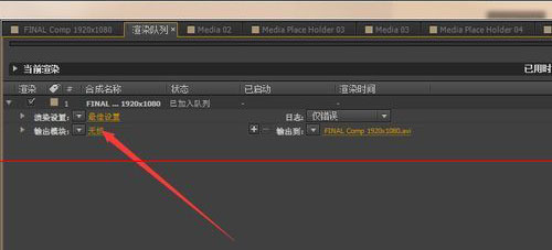 AE将音频文件导出具体操作步骤