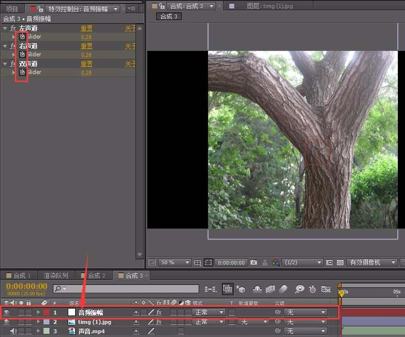 AE设计会说话大树动画详细操作步骤