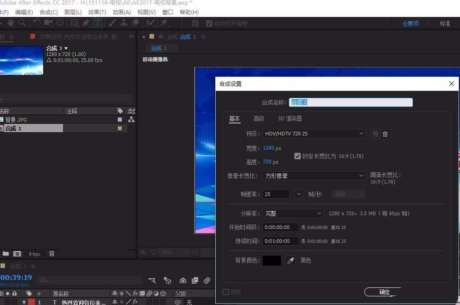 ae输出透明通道详细操作步骤
