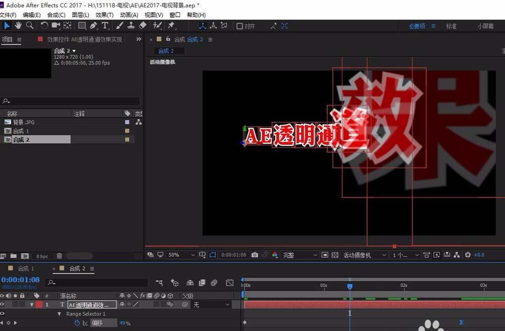 ae输出透明通道详细操作步骤