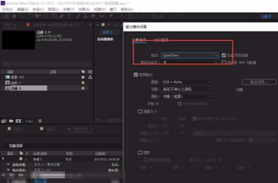 ae输出透明通道详细操作步骤