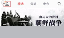 蜻蜓FM怎么取消闹钟