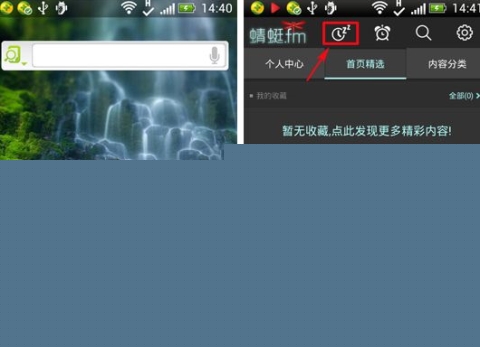 蜻蜓fm定时关闭步骤