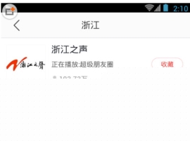 蜻蜓FM怎么听本地电台
