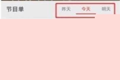 蜻蜓fm回放操作