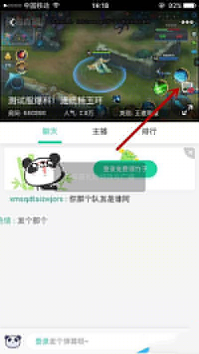 熊猫APP中将复活勋章屏蔽具体操作步骤