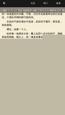 笔趣阁设置阅读模式的方法教程
