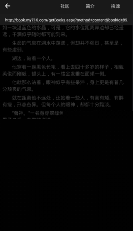 笔趣阁设置阅读模式的方法教程