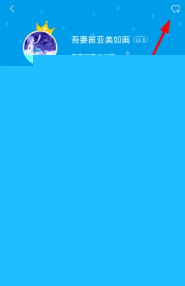 漫画台关注用户的方法