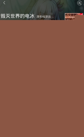 漫画台关注用户的方法