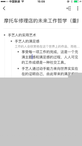 幕布怎么改字体