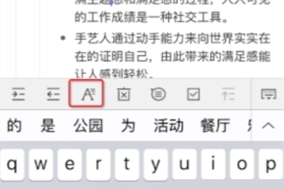 幕布怎么改字体