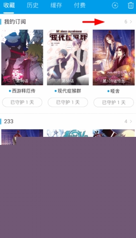 漫画台取消订阅漫画操作方法