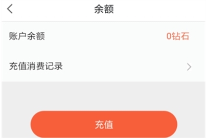 网易漫画钻石获得方法