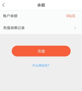 网易漫画钻石获得方法