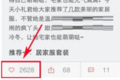 礼物说添加收藏的方法