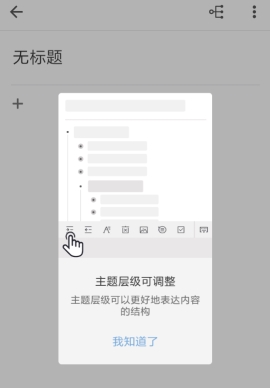 幕布怎么导出思维导图