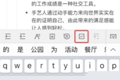 幕布怎么添加删除线