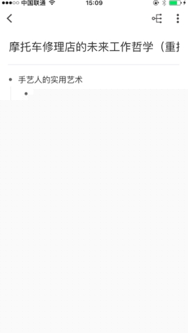 幕布怎么添加删除线